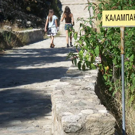 Alsos House Kalambaka