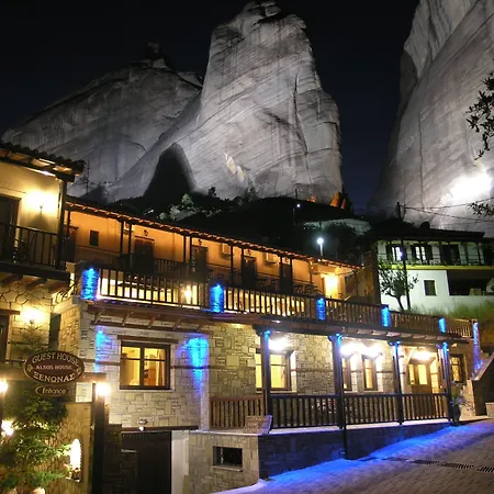 Alsos House بيت ضيافة